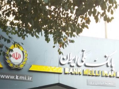 مهلت شرکت در جشنواره حساب‌های قرض‌الحسنه پس انداز بانک ملی ایران تمدید شد