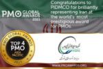 افتخاری دیگر برای گروه صنایع پتروشیمی خلیج فارس