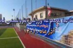 افتتاح زمین فوتبالی که پیشتر دپوی ضایعات بود