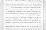 پیام تبریک مسعود حسنی به مناسبت روز صنعت پتروشیمی