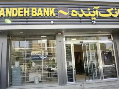 افتتاح شعبه جدید بانک آینده در پاکدشت