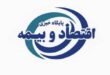 بیانیه انجمن صنفی روزنامه‌نگاران تهران درباره وضعیت رسانه‌ها و معیشت روزنامه‌نگاران