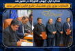 «پتروشیمی نوری» و جمشیدی شاگرد ا‌ول جهش فناورانه در کشور شد