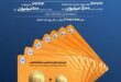 جوایز طلایی جشنواره بزرگ قرعه‌کشی حساب‌های قرض‌الحسنه پس انداز بانک سپه اعلام شد