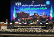 افزایش 68 درصدی سود سیمان فارس نو |   تحقق فروش و تحویل محصول فراتر از بودجه پیش بینی شده با ایده‌های خلاقانه مهندس ابوالحسن نریمانی