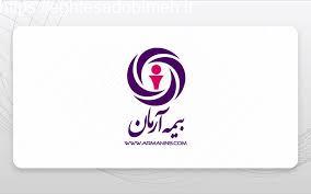 گزارش عملکرد چهارماهه بیمه آرمان منتشر شد