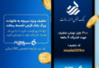 دریافت همراه بانک رسالت نسخه ios از طریق سیبچه | نصب همراه بانک رسالت نسخه iOS از طریق پلتفرم های داخلی نظیر سیبچه امکان پذیر است.