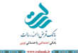 بانک قرض الحسنه رسالت هجدهم مهرماه مجمع برگزار می کند مجمع عمومی عادی صاحبان سهام بانک قرض الحسنه رسالت (شرکت سهامی عام) هجدهم مهرماه برگزار می شود.