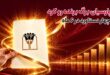 بانک پارسیان برگ برنده رو کرد/ 4 دستاورد در6 ماه