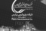 پیام تسلیت مدیر عامل پتروشیمی پارس در پی حادثه تروریستی کرمان