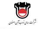 ذوب آهن اصفهان پیشرو در مسئولیت های اجتماعی