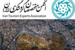 تبریک انجمن متخصصان گردشگری ایران
