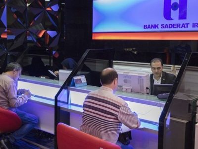 ارائه خدمات بورسی در تمامی شعب بانک صادرات ایران
