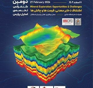تهران میزبان دومین دوره کنفرانس بزرگ “اکتشاف”