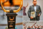 کسب تندیس زرین جایزه ملی مدیریت مالی ایران توسط هلدینگ خلیج فارس